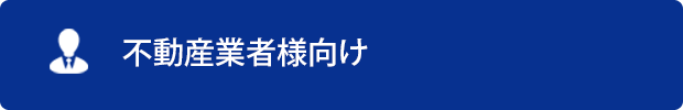 当JAで住宅ローンをご利用中の方